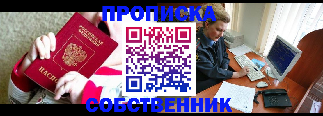 регистрация в Удмуртии